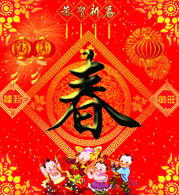 春节俗称"年节",传统名称为新年,大年,天腊,新岁,口头上又称度岁,庆新