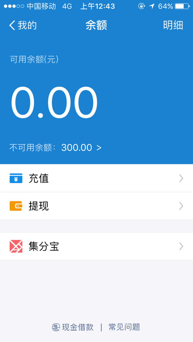 朋友刚转我300 我提现,就说冻结?