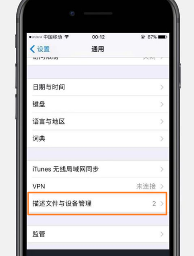 如何设置苹果手机中的微信分身?
