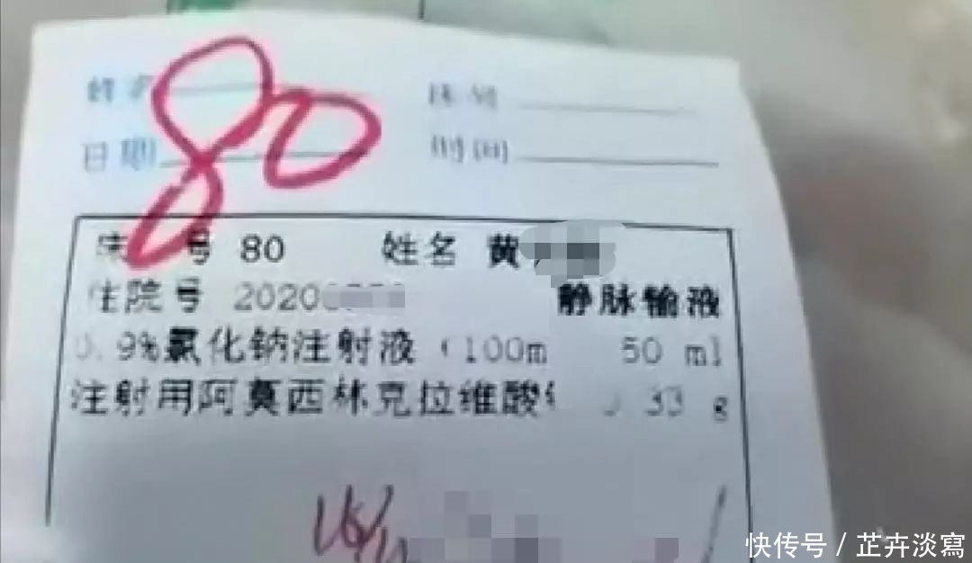 乐山人民医院输液事件