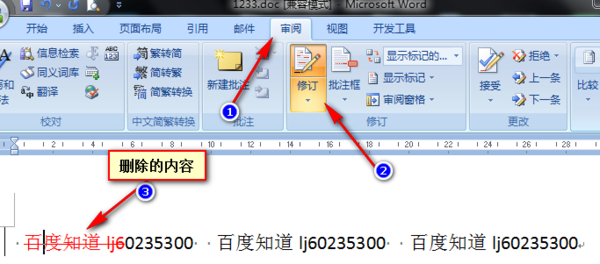 word怎么关闭审阅模式