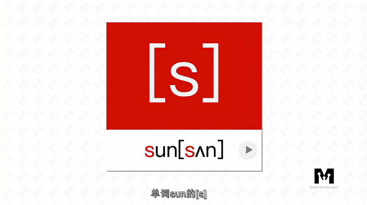[图]适合中国人学的英语国际音标-30辅音「s」详解全面读音音标课程