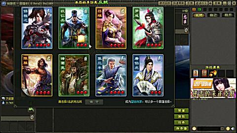 英雄杀】有策略才是王道,( 罗成)一骑千里破竹势!