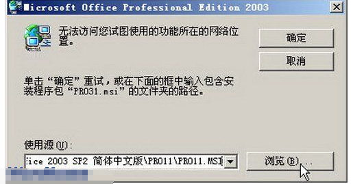 没有office安装盘如何安装word公式编辑器3.0