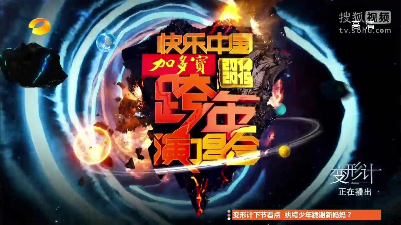 【芒果娱乐】李易峰杨幂湖南卫视跨年演唱会宣传片