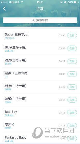 映客直播怎么放音乐 映客直播APP播放背景音