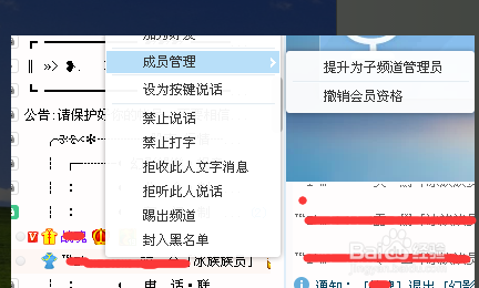 如何查看虎牙直播中的永久皇马?皇马的权限是