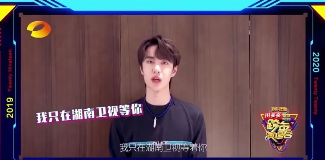 湖南跨年卫视官方