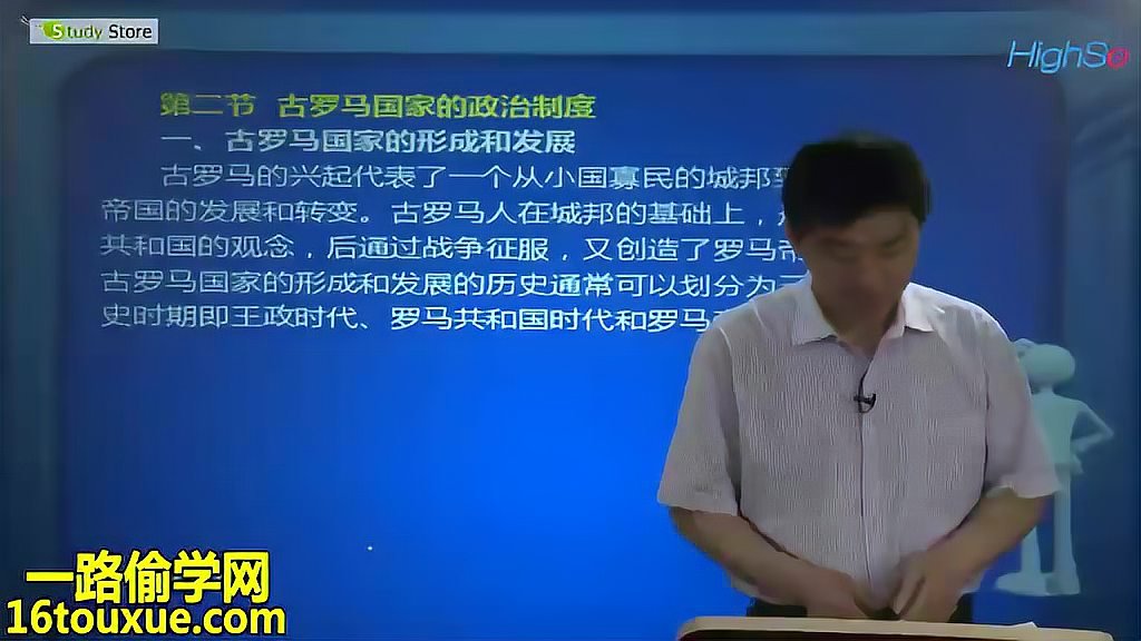 [图]自考 | 行政管理学 西方政治制度 00316视频课程 自学考试行政管理本科科目视频课程