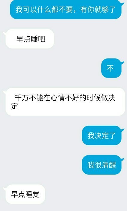 今天心情不大好,鼓起勇气向喜欢的女生表白了,她这是什么意思?