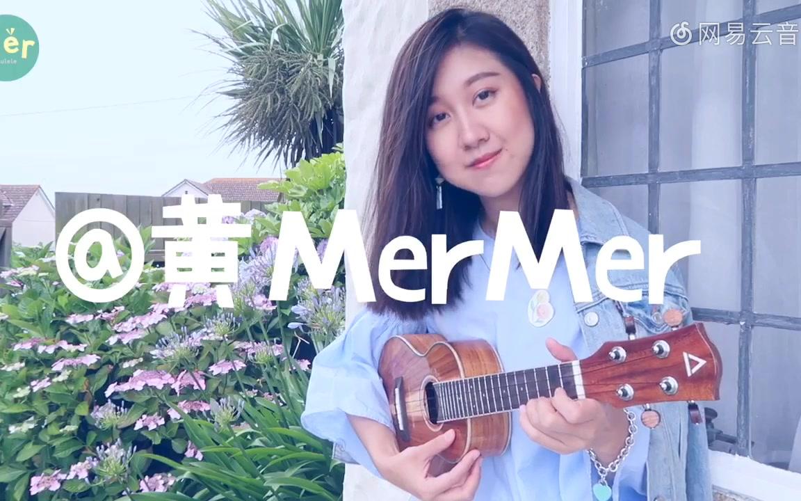 [图]阿肆《预谋邂逅》ukulele弹唱翻唱