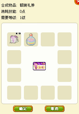 皮卡堂靓衣碎片