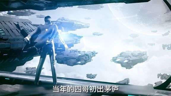 [图]《残次品·放逐星空11》一战成名,毫无怜悯