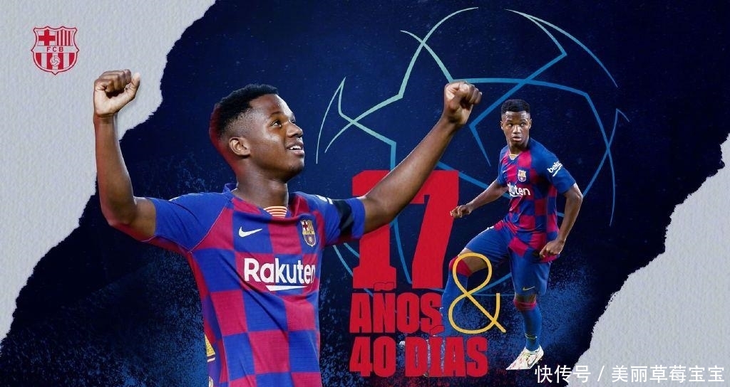 国米一巴萨分析