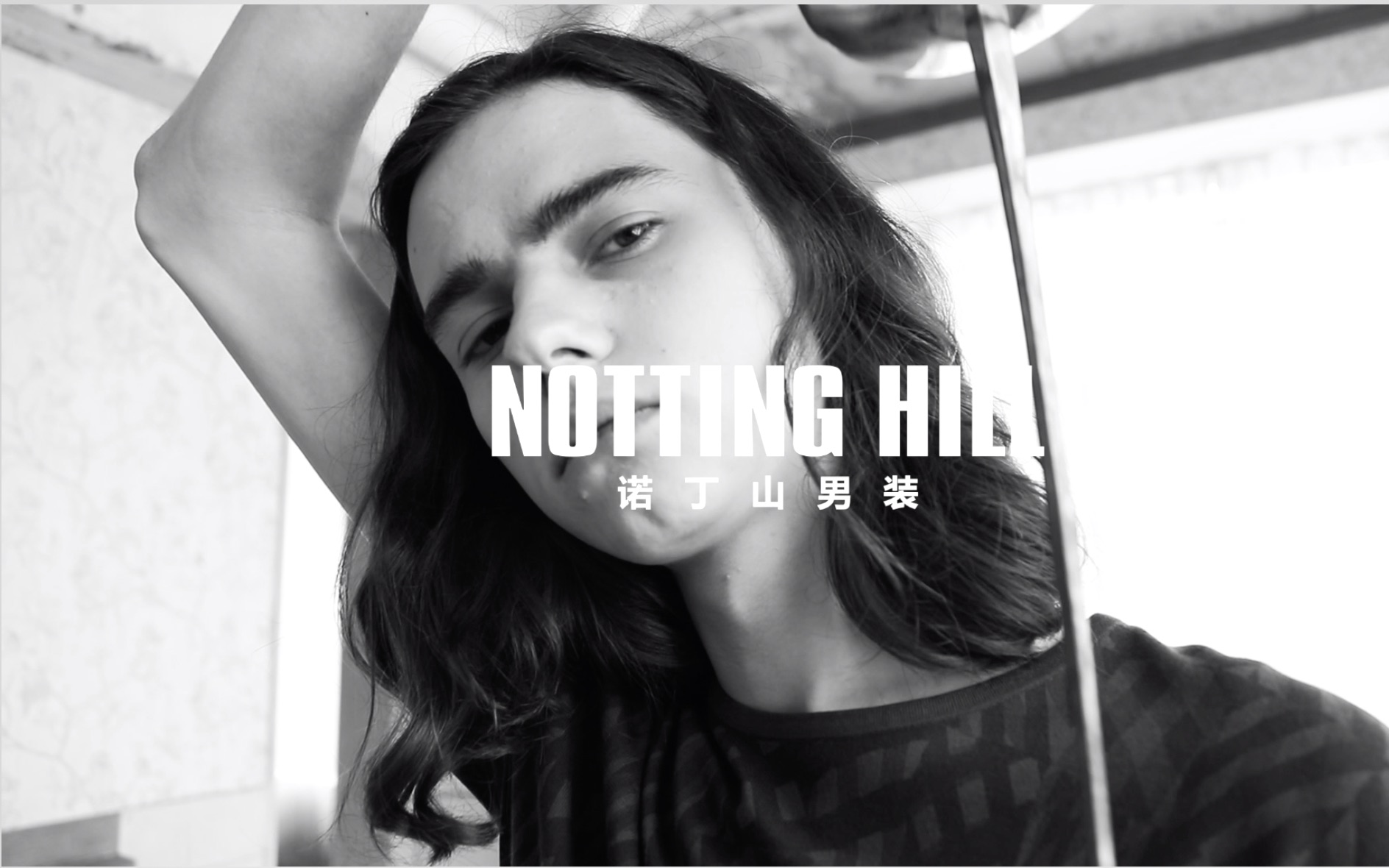 [图]NOTTING HILL 诺丁山男装 “NEW GENERATION” 视频 | @STANLEYZHAIFILMS