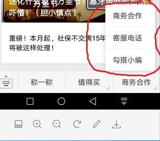 微信小程序点击底部导航栏如何弹出菜单栏,网