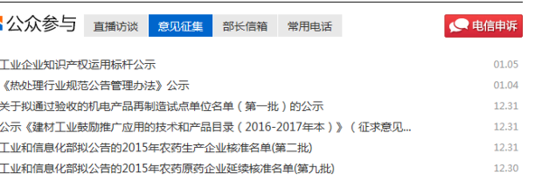 怎么在工信部投诉中国电信