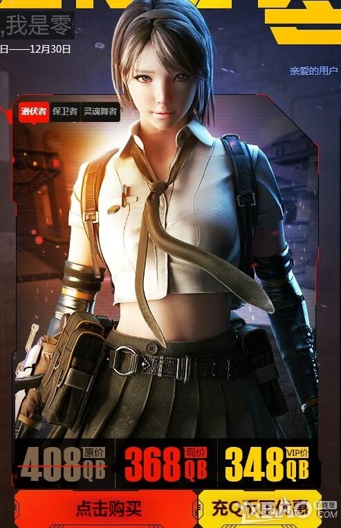 《cf》双面特工"零"限时预售