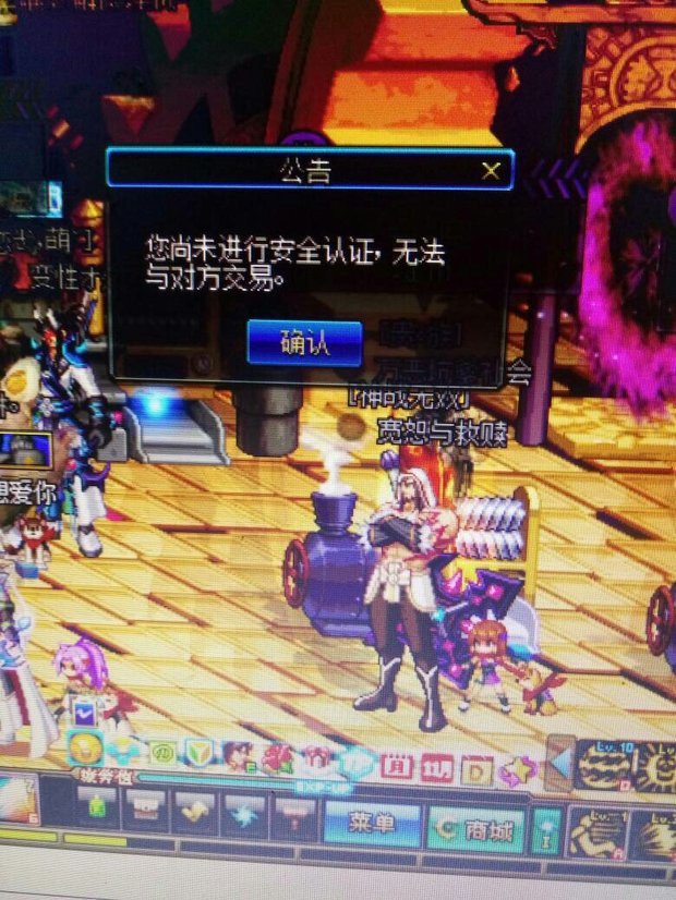 DNF在和别人交易的时候弹出个窗口显示你尚