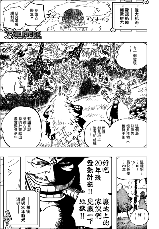 希望可以有海贼王第0话 强者世界前传的资源