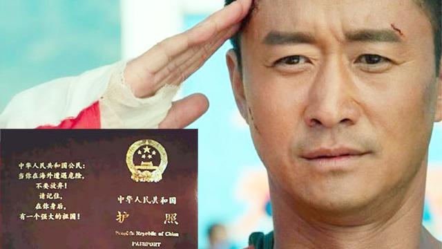 竟有人因《战狼2》 护照加字要告 吴京,霸气回应:不满意那你移民