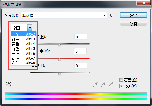 请问PS怎么给衣服换颜色?