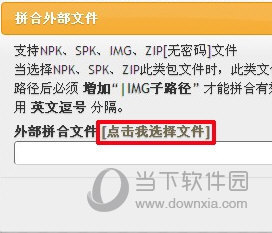 DNF傻瓜包怎么做 DNF Ex让时装Img秒变傻瓜包