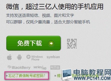 微信验证手机号换了怎么办