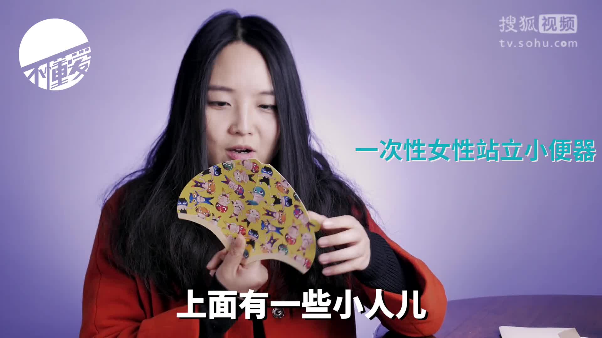 这几个姑娘亲测了如何站着 嘘嘘,结果有人尿裤了!