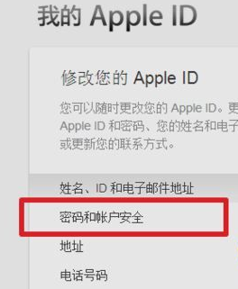 怎么关闭apple id双重验证?