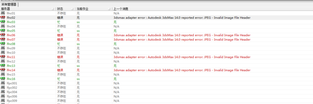 3dmax网络渲染报错,