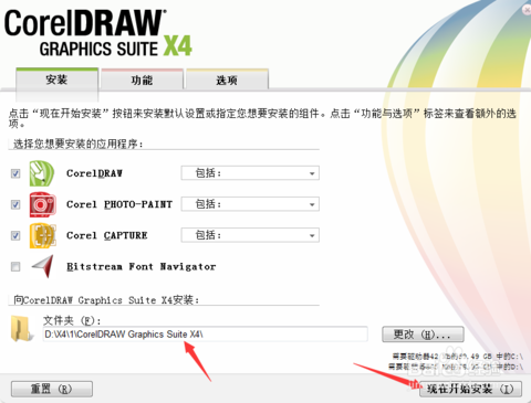 第一次安装CDR没成功,把安装包删除了,第二次