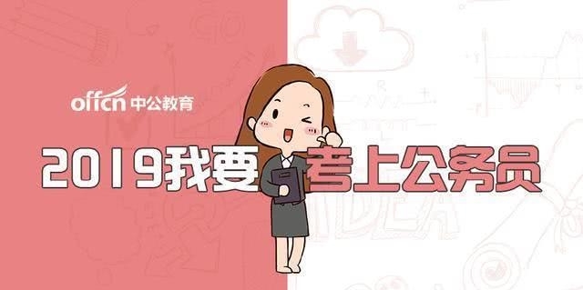 2019年的省考什么时候出成绩