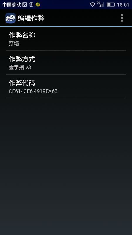 口袋妖怪火红myboy模拟器穿墙作弊码金手指,