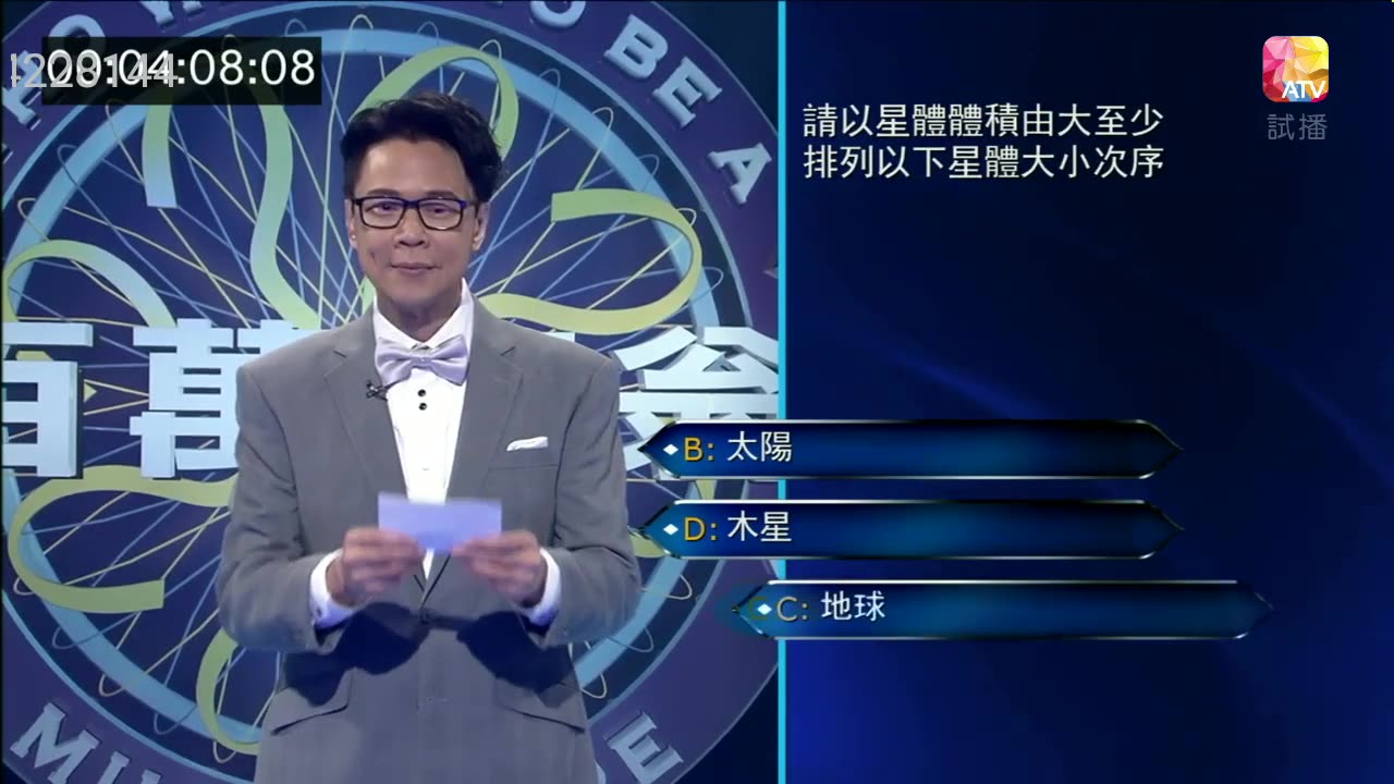 新亚视百万富翁节选