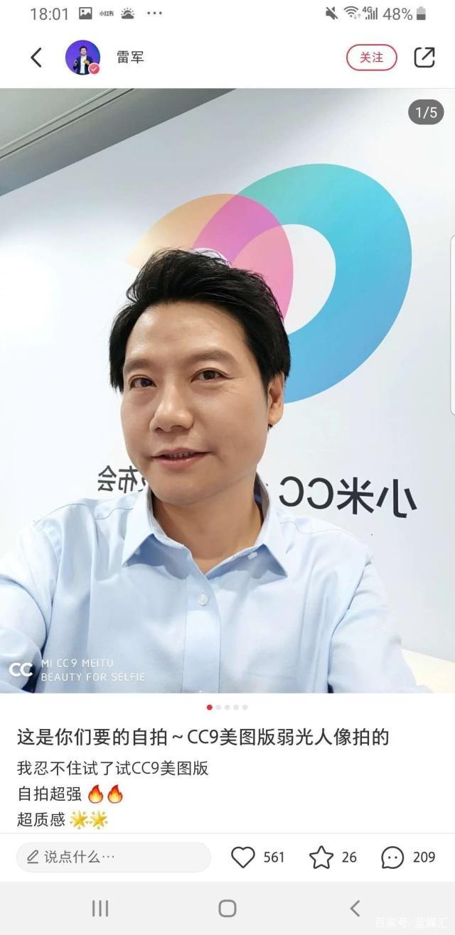 小米主题曲雷军