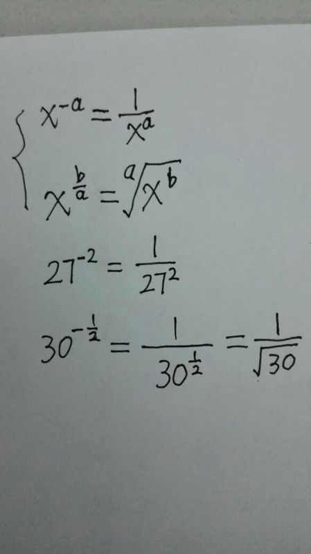 一个数的负几次方怎么算,比如27的负2次方 30