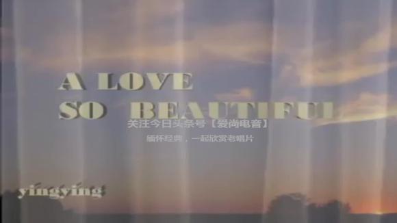 [图]A Love So Beautiful 完美爱恋-抒情金曲-Michael Bolton