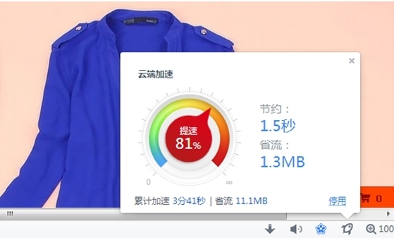 UC发布首款电脑版浏览器