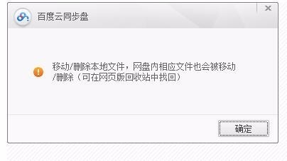 手机百度云和电脑不同步怎么弄?