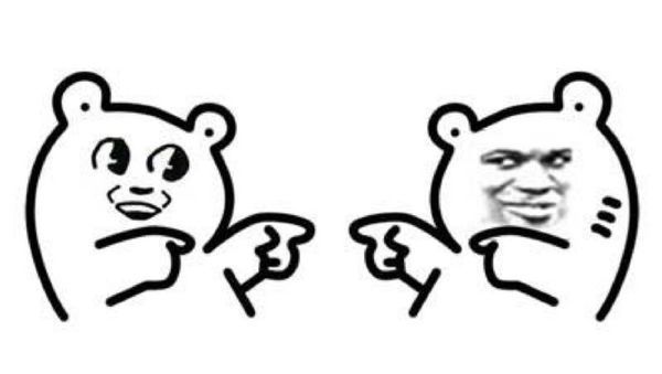 谁有这个表情包下面两个互指表情的原图啊?不要字的?