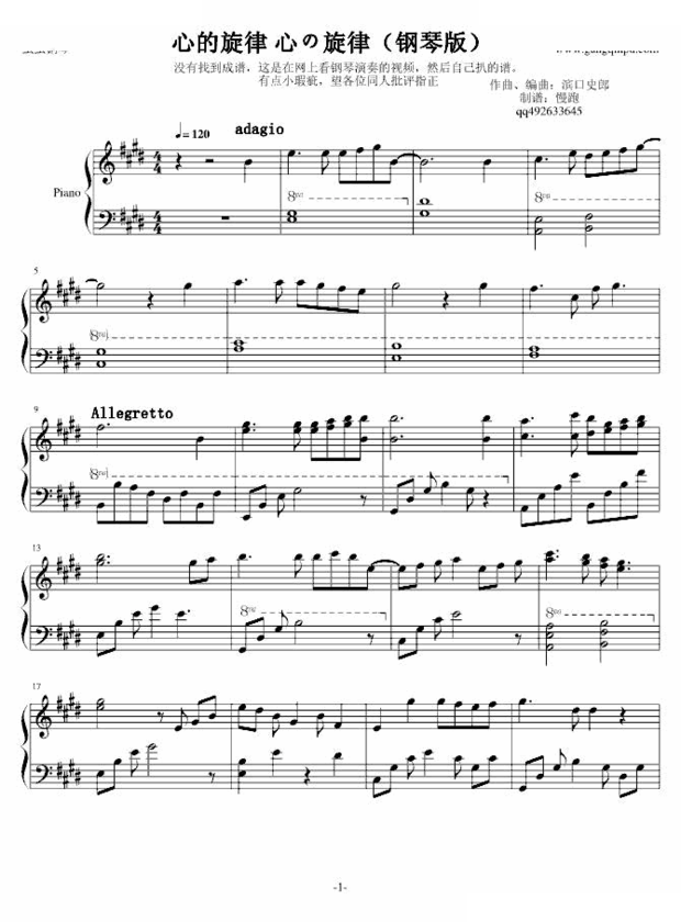 TariTari心の旋律简谱