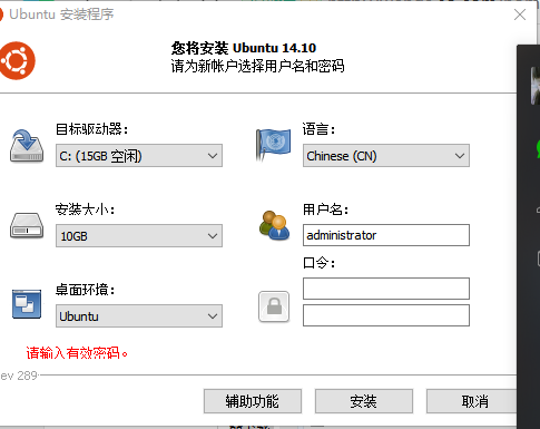 ubuntu-gnome-14.10-desktop-i386下载怎么是压