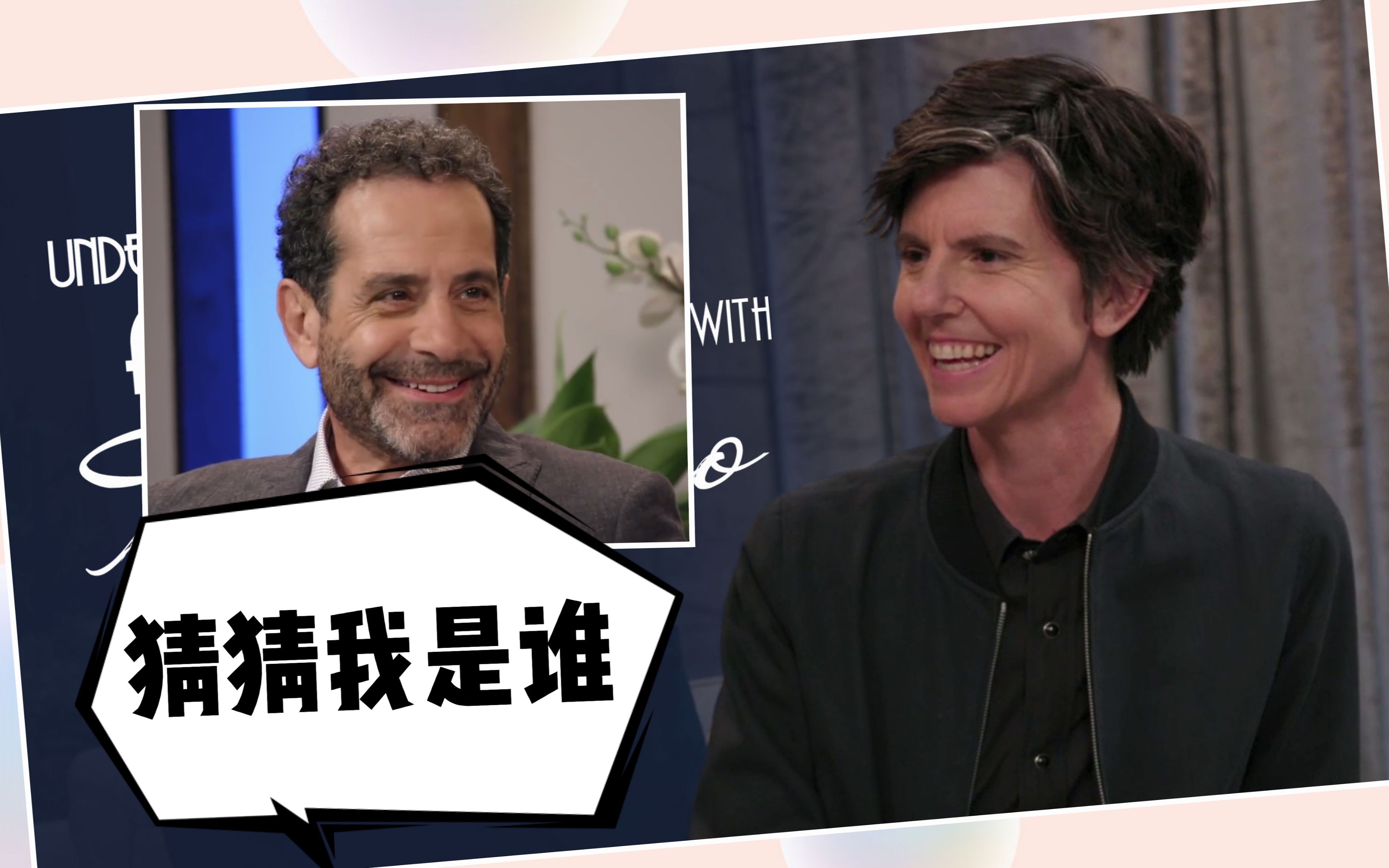 [图]Tony Shalhoub | Under A Rock with Tig Notaro 双语 神探阿蒙 访谈