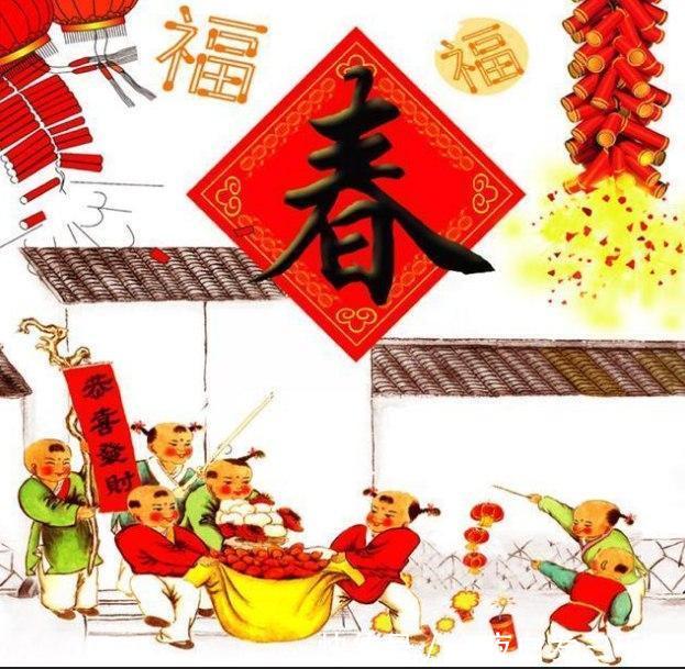 春节到来之际祝你