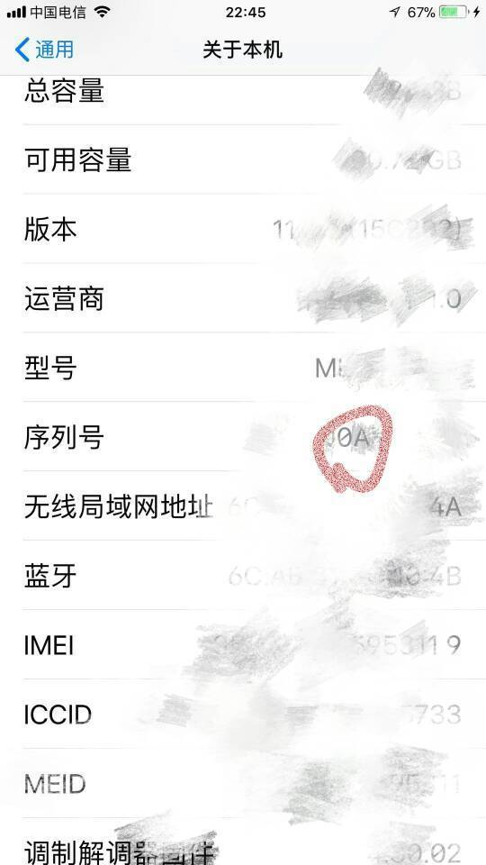 苹果序列号里面这个符号怎么打出来。(手机键