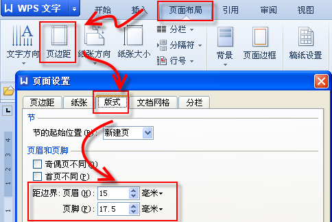 單擊頁眉距文檔邊界的距離.