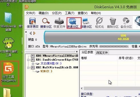 大白菜u盘装系统怎么分区