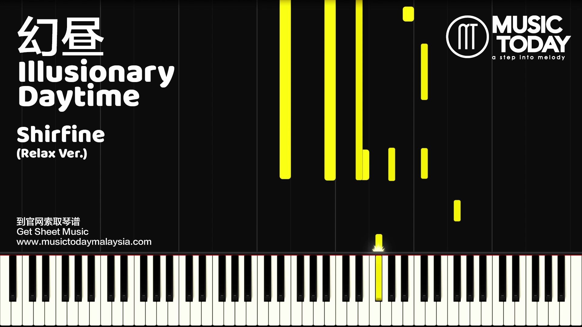 [图]【钢琴】Shirfine – Illusionary Daytime 幻昼 钢琴教学版 Piano Tutorial