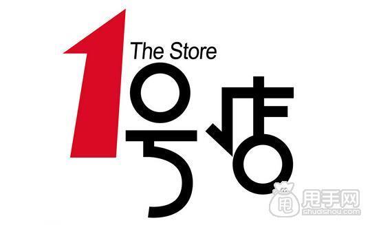 入驻1号店的开店流程是怎样的 三联